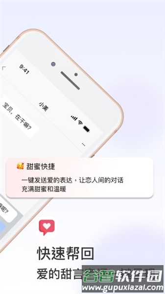 恋爱输入法最新版本截图2