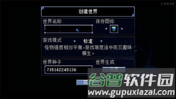 护核纪元安卓版安装包截图1