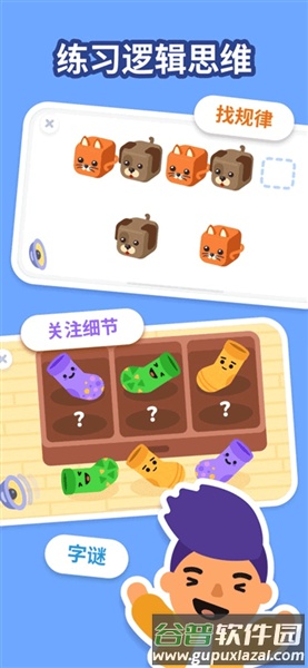 logiclike手机版截图3
