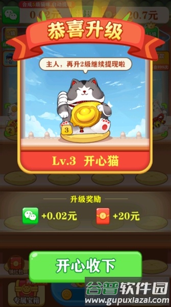 合成幸运星赚钱游戏截图2