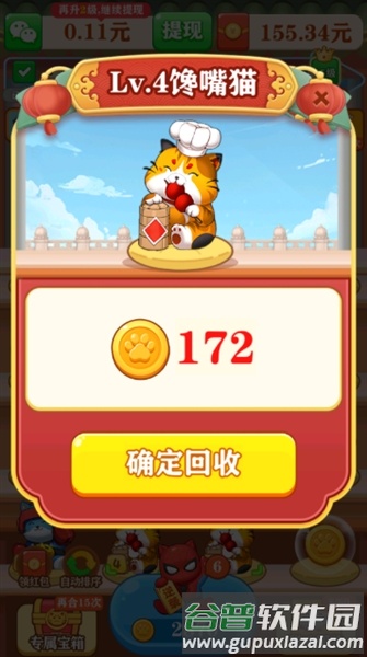 合成幸运星赚钱游戏截图3