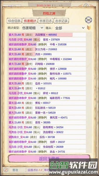 魔兽佣兵团2手游截图1
