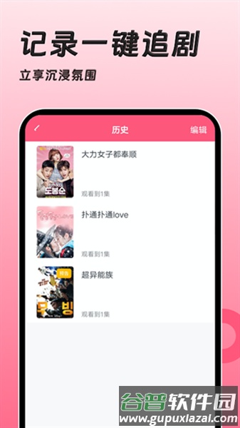 韩剧大全tv官方版截图1