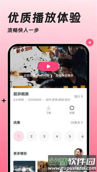 韩剧大全tv官方版截图2