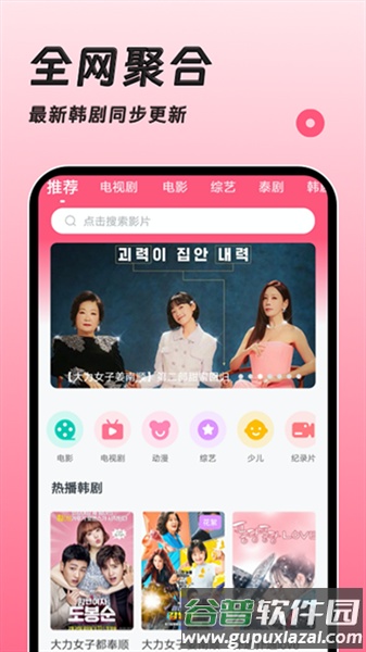韩剧大全tv官方版截图3