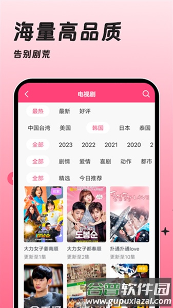 韩剧大全tv官方版截图4