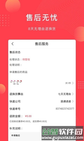 云车品汽车用品批发网截图2
