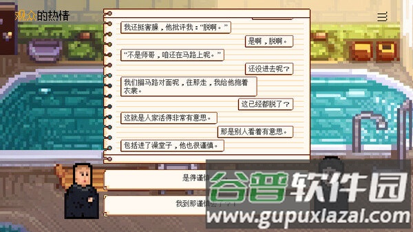 相声模拟器最新版本截图2