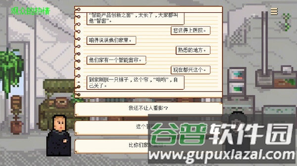 相声模拟器最新版本截图3