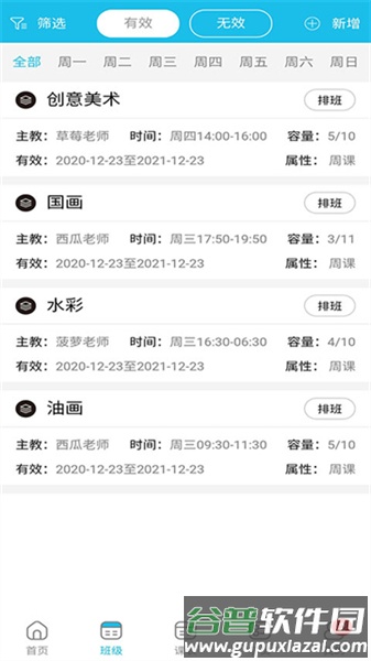 美校宝官方版截图1