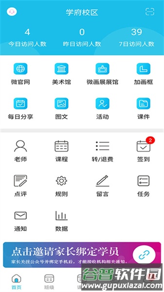 美校宝官方版截图2