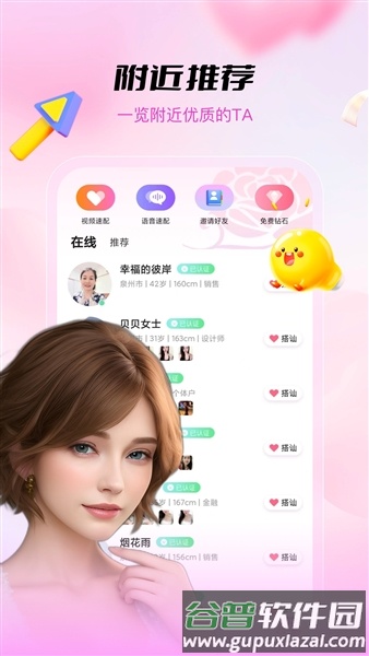 甜趣最新版截图4