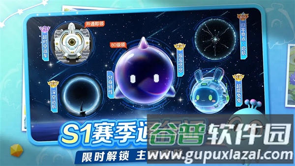 球球大作战安卓版本截图3