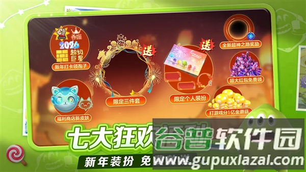 球球大作战安卓版本截图4