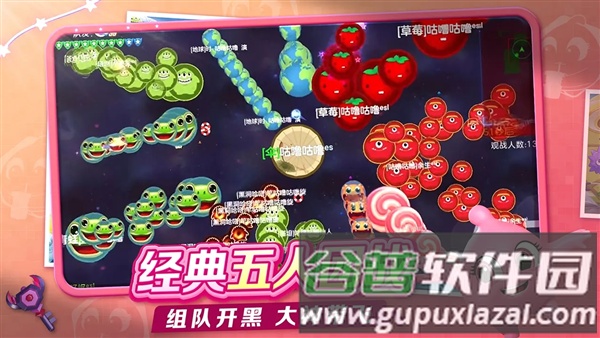 球球大作战安卓版本截图5