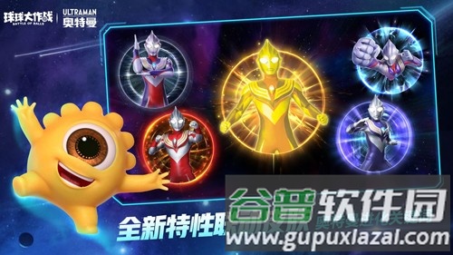 球球大作战安卓版本截图7