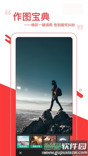 图曰官方版最新版截图4
