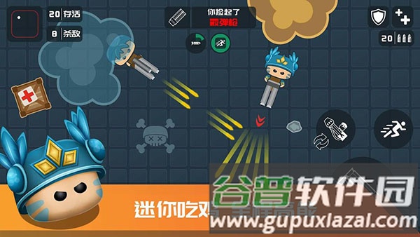 迷你吃鸡官方版截图2