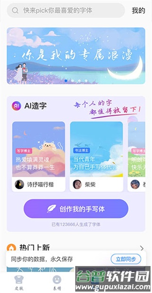 百度输入法索尼定制版安卓版截图1