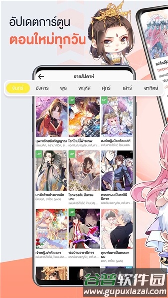 WeComics中文版截图1