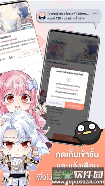 WeComics中文版截图2