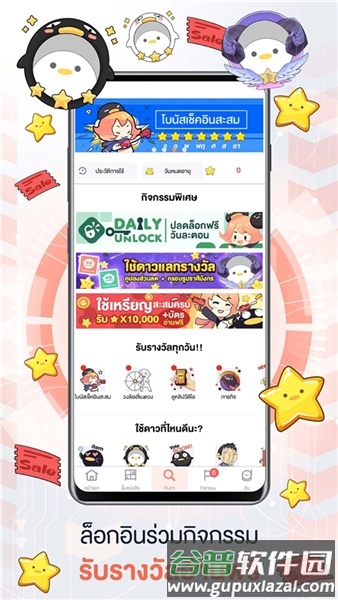 WeComics中文版截图3