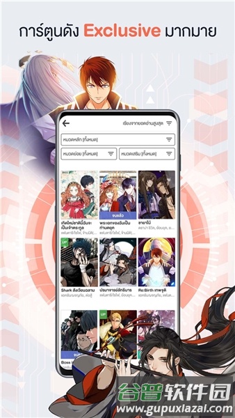 WeComics中文版截图4