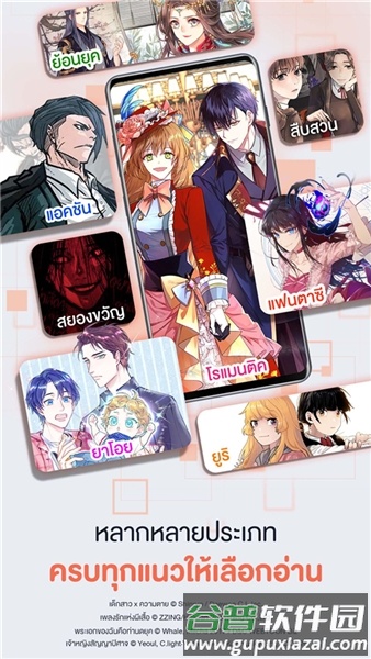 WeComics中文版截图5
