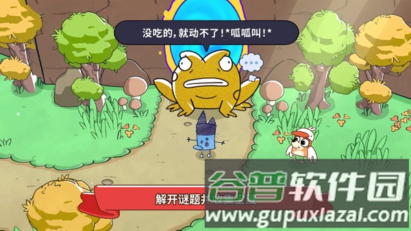 布鲁伊寻找金笔的冒险手机版截图2