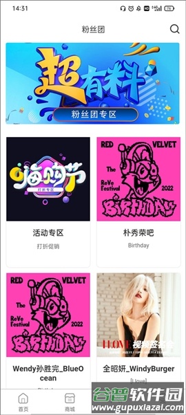 KMS买专辑app截图2