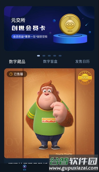 元交所MEX截图1