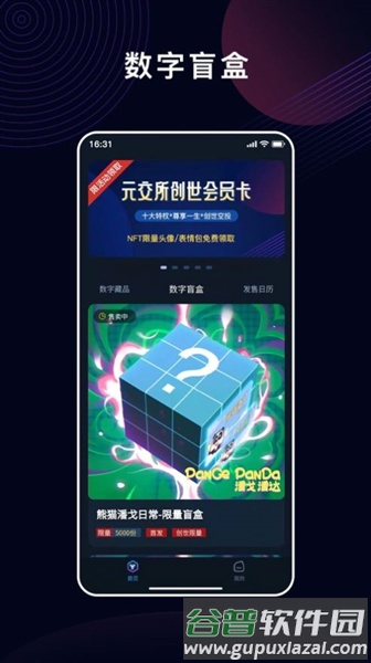元交所MEX截图4