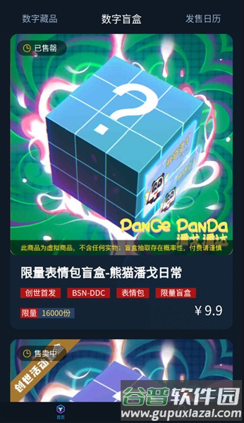 元交所MEX截图5