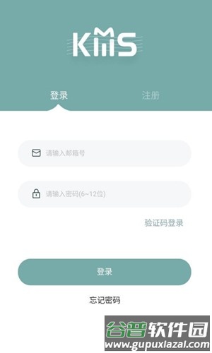 kmstation安卓版截图1