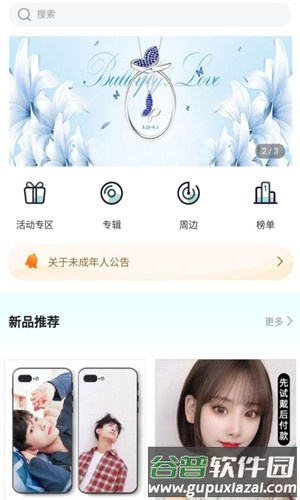 kmstation安卓版截图3