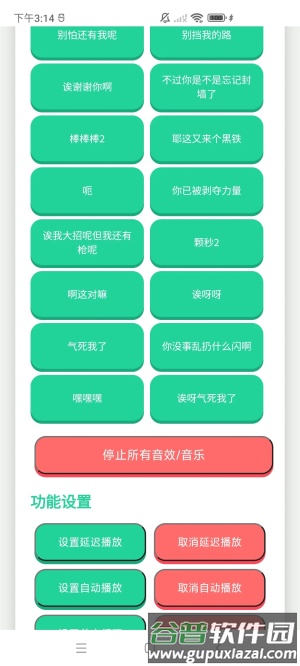 瓦瓦捷风语音盒最新版截图1