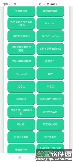 瓦瓦捷风语音盒最新版截图2