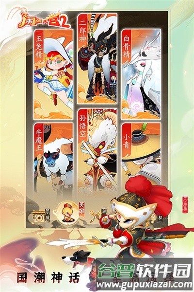闹闹天宫20.1折截图3