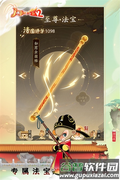 闹闹天宫20.1折截图5