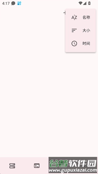 ServerBox截图1