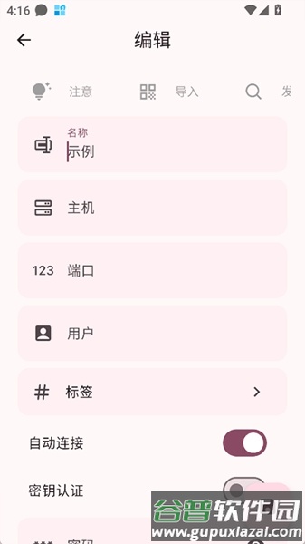 ServerBox截图2