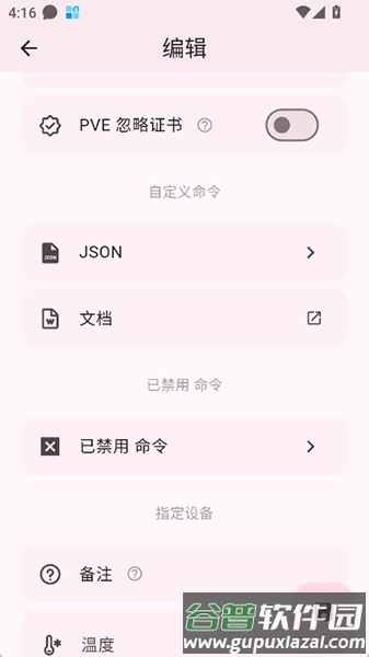 ServerBox截图3