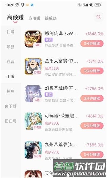 泡泡鱼玩游戏app截图2