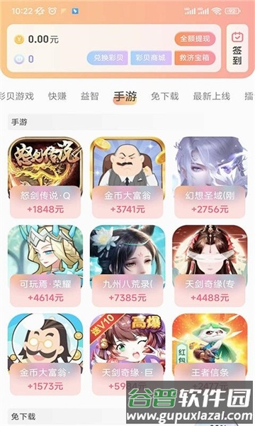 泡泡鱼玩游戏app截图3