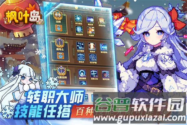 枫叶岛0.1折扣版截图3