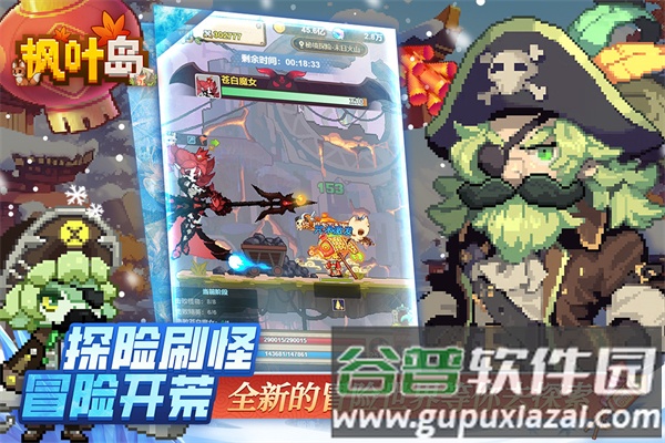 枫叶岛0.1折扣版截图4