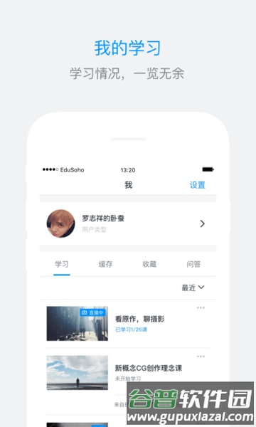 es企培安卓版截图1