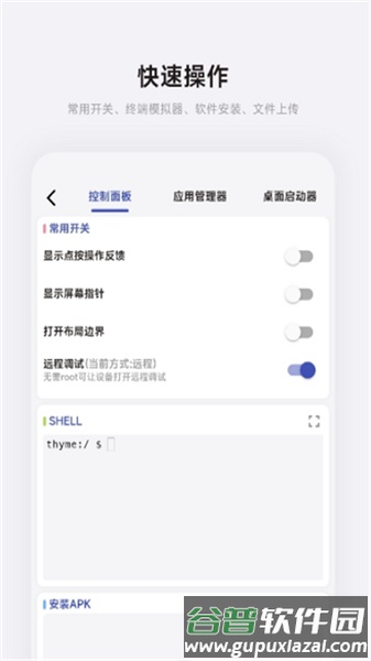 魇工具箱单机版截图1