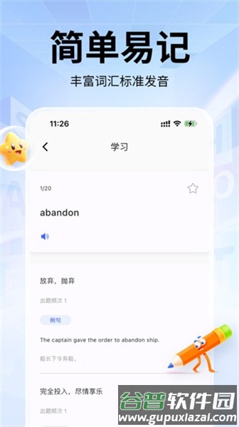 单词斩背单词app截图2