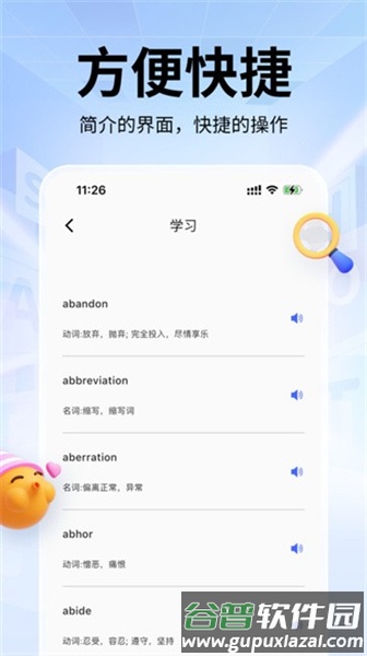 单词斩背单词app截图3